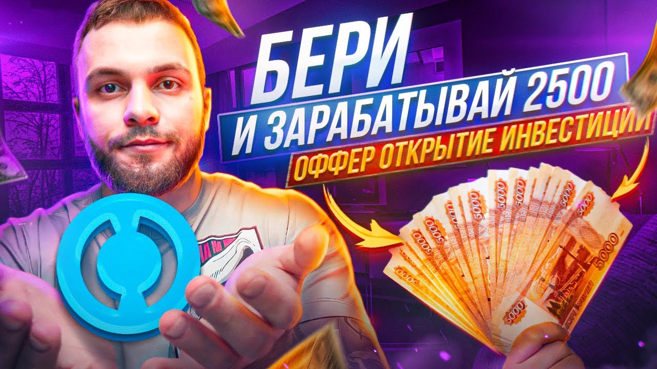 Заработок в интернете | арбитраж трафика - оффер открытие - YouTube