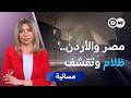 أزمة الطاقة مصر والأردن في عين العاصفة مسائية