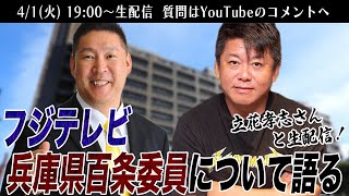 堀江貴文 ホリエモンの配信のサムネイル画像