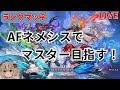 人形AFネメシスをこねる　BP85296～【シャドバWB/Shadowverse】