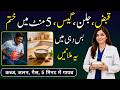 15-Minute Constipation & Gas Relief | Yogurt + Secret Ayurvedic Powder Remedy | Senior Health Tips