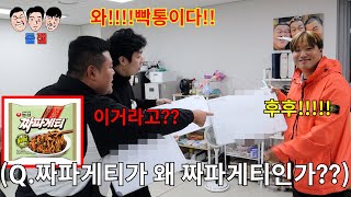 상식 지식 1도 없는 빡통들끼리 자존심 때문에 밑바닥 수준까지 보이게 된 속 터지는 무식 퀴즈 챌린지ㅋㅋㅋㅋㅋ