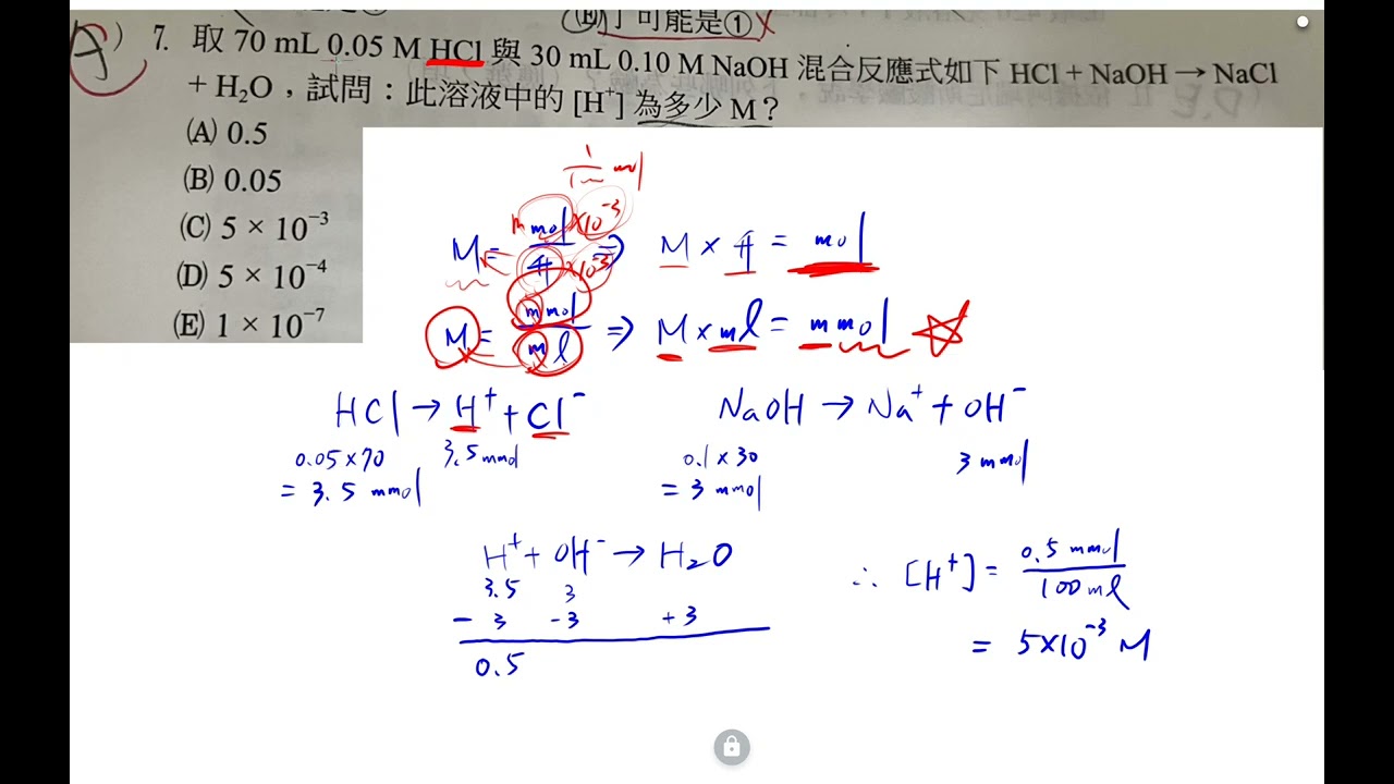 高中 基化 溶解度 20260110 03