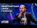 Все Влюбились В Этот Голос! | Central Asia’s Got Talent