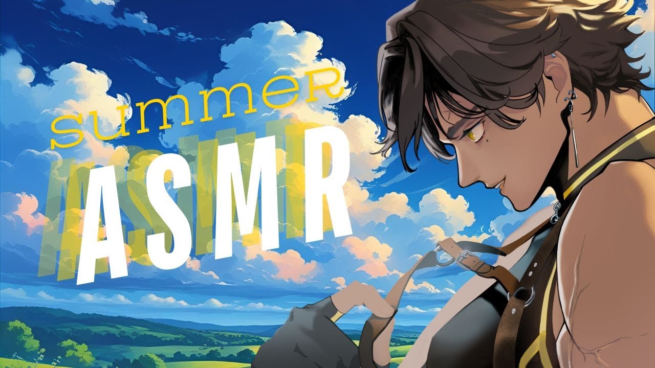 【ASMR】アイツがいた夏 ~まどろみの朝~