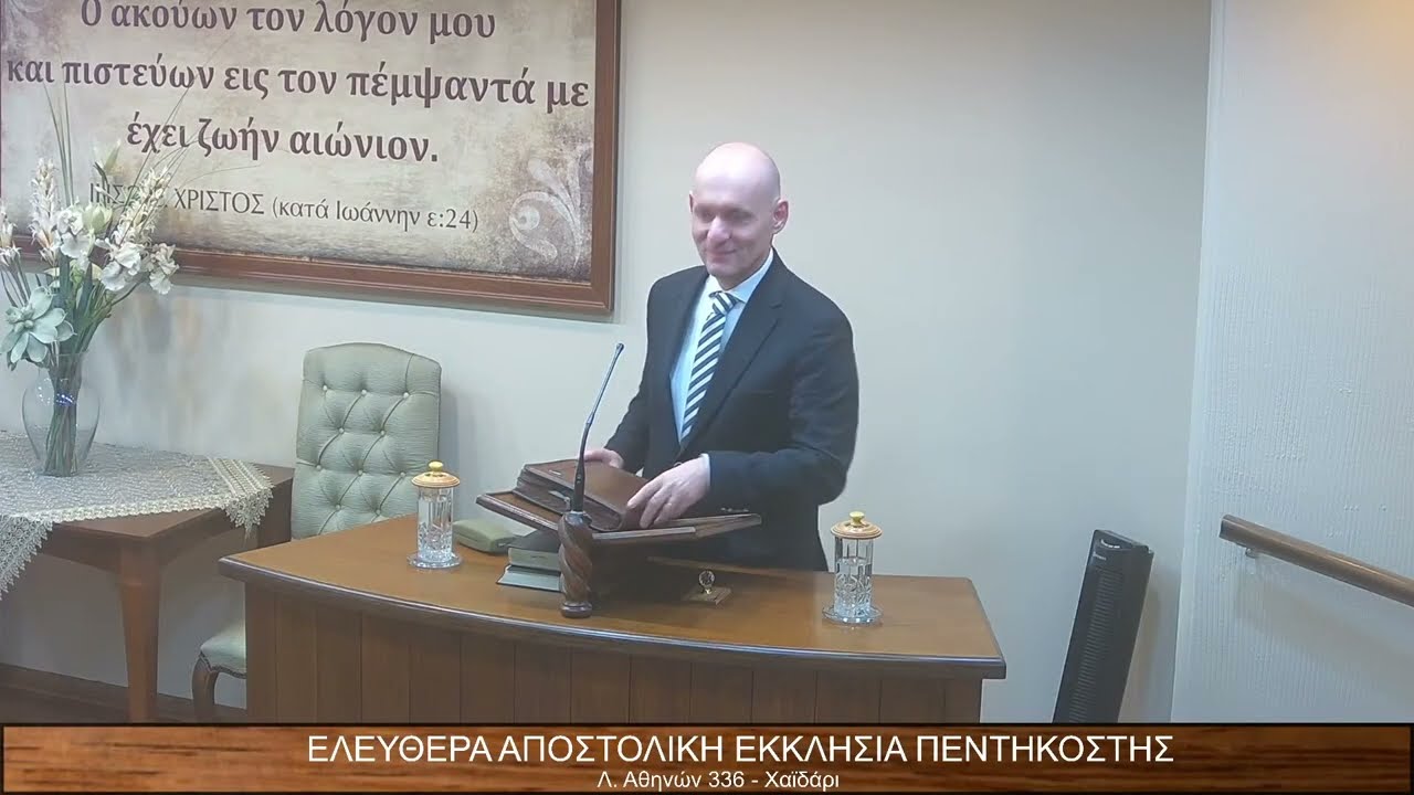 Ζαχαρίας κεφ.γ΄εδ.1-10// Κώστας Δραγκιώτης