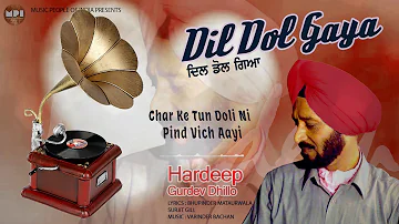 Hardeep | Char Ke Tun Doli Ni Pind Vich Aayi | Punjabi old Songs Hits | Punjabi Songs