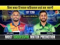 SL vs PAK • 1st T20I • Pakistan tour of Sri Lanka, 2026 | Match Prediction &amp; Analysis Who will win?
