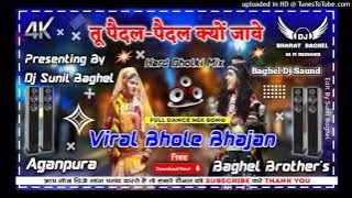 Tu Paidal Paidal Kyu Jave |Viral Bhole Bhajan |Hard Dholki Mix |Dj Bharat Baghel And Dj Sunil Baghel