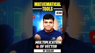Multiplication of Vector By Scalar explained in 60-seconds