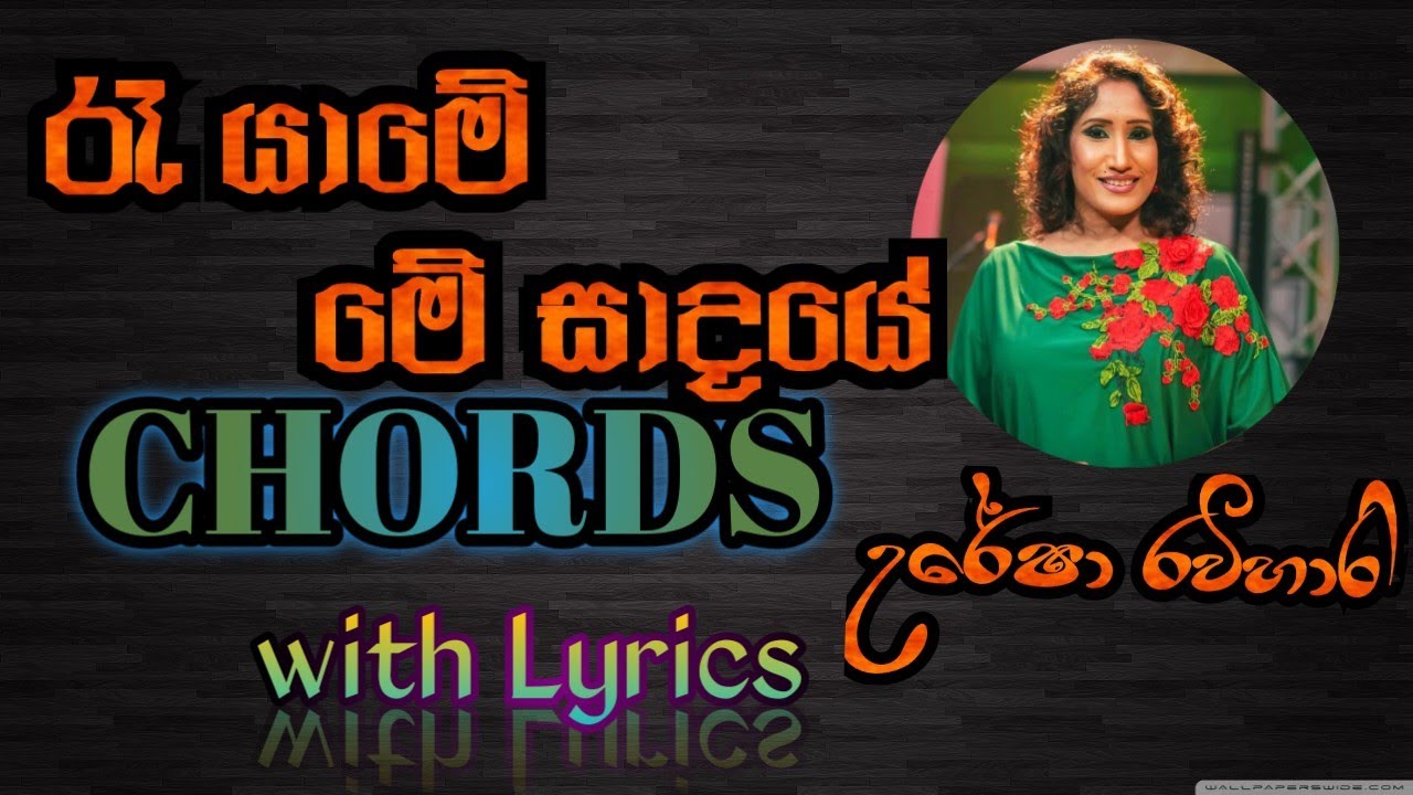 Re yame me sadaye Chords with lyrics - Uresha Ravihari