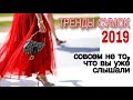 РЕАЛЬНЫЕ тенденции рынка сумок и 5 самых РЕАЛЬНО популярных моделей в 2019 году