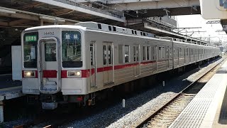 【東武鉄道】伊勢崎線10030系(区間準急)　羽生駅到着→発車