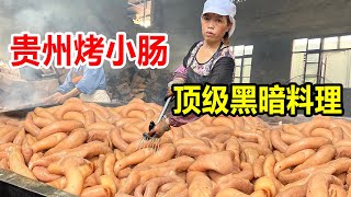 Guizhou Anshun 'dark cuisine' grilled small intestines, roasting 3000 catties one day