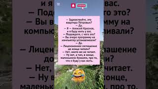 Мелкий шрифт. #шуточное #смехпродлеваетжизнь #мем