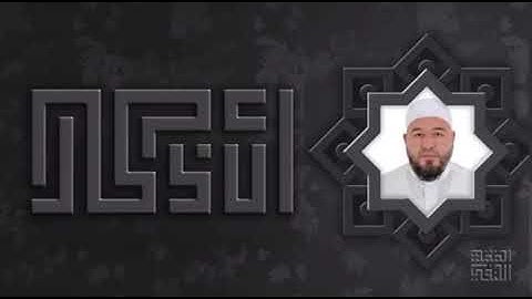 سورة الدّخان ليلة الجمعة وفضائلها