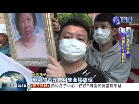 喪葬費拒全擔 亡婦家屬堵校門