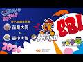 114學年度國民小學籃球聯賽丨男子305組丨季軍戰丨苗栗大同 vs 臺中大雅