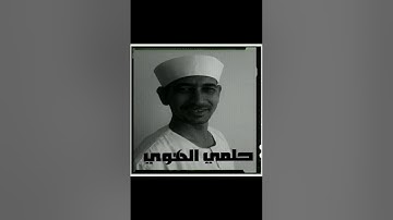 سورة آل عمران ربع٩ حلمي الهوي