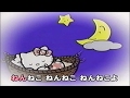 ゆりかごのうた