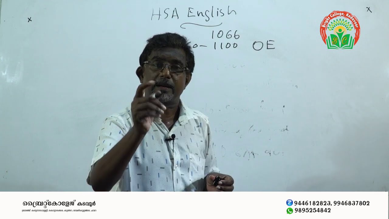HSA || OLD ENGLISH LITERATURE PART -1||BRIGHT COLLEGE KADAVOOR ||ബ്രൈറ്റ് കോളേജ് കടവൂർ ||