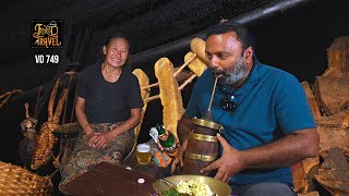 ബിയർ അടിക്കുന്ന അമ്മച്ചിയും കള്ള് കുടിക്കുന്ന അപ്പച്ചനും ഒപ്പം | Local beer and food - Yuksom Valley