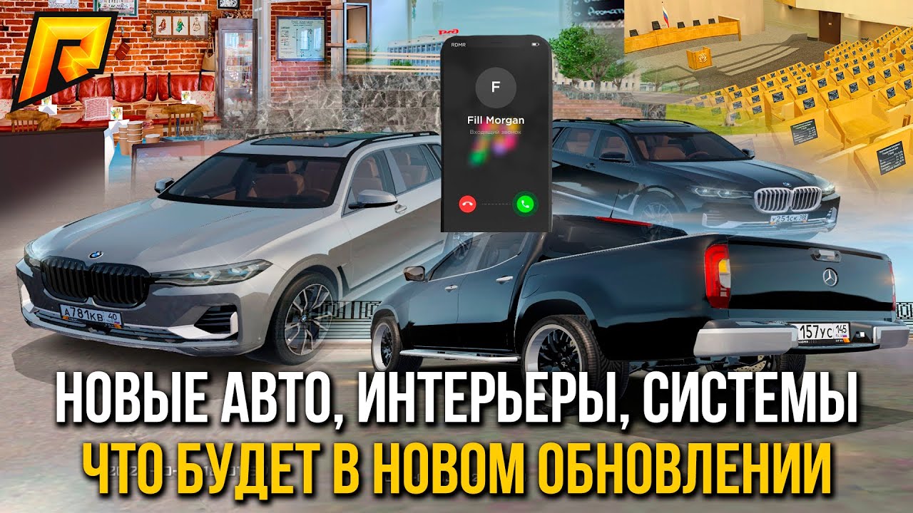 Автомобили на радмире рп