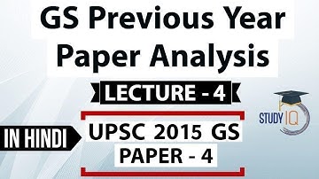 UPSC 2015 Mains GS Paper 4 discussion Part 4, General Studies previous year paper analysis हिंदी में