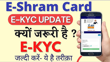 e-shram e-kyc update।। shram card kyc online ।। e shram ekyc online