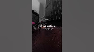 #قرآن القارئ محمد اللحيدان سوره النجم