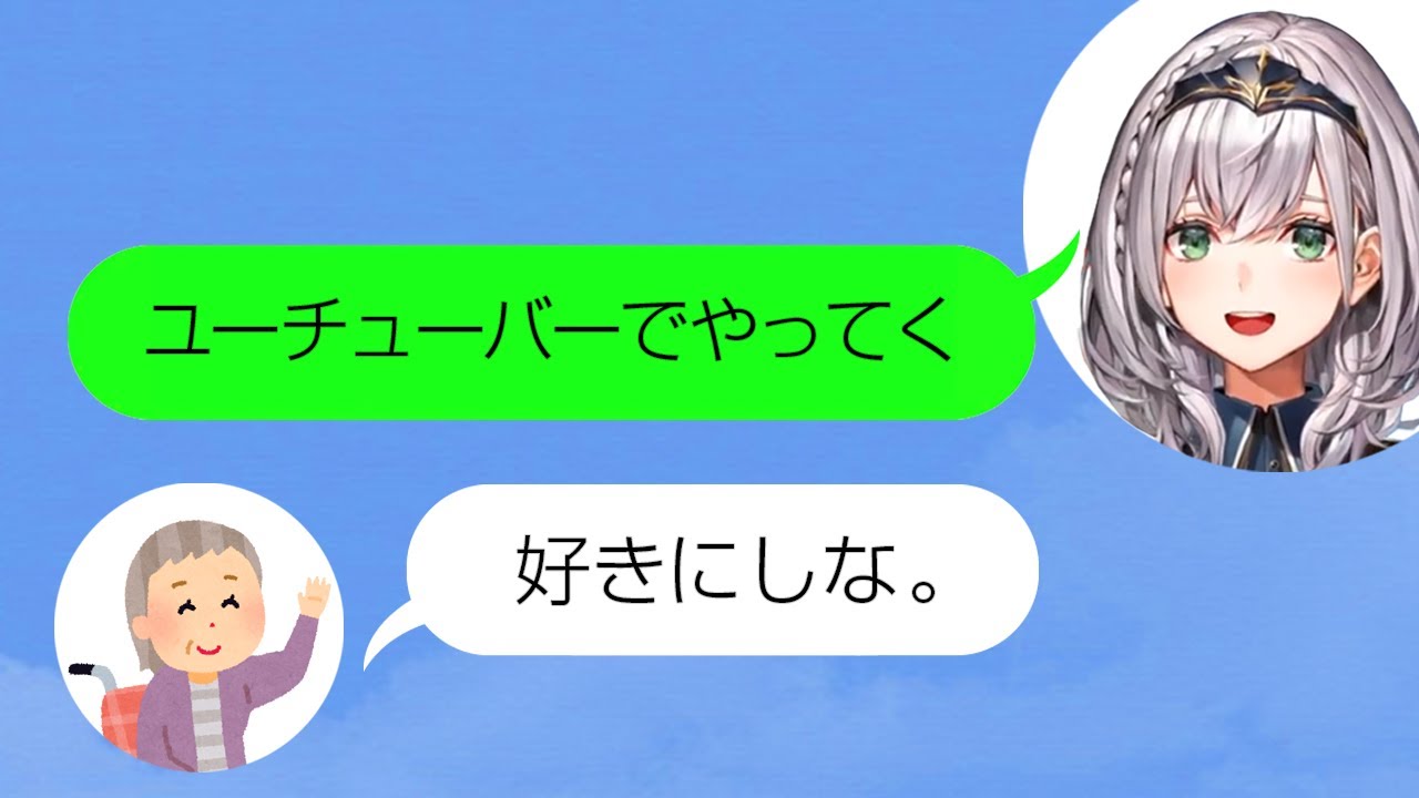 デビューを母に報告してた白銀ノエル