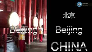 Beijing Olympics 2022 CHINA drums