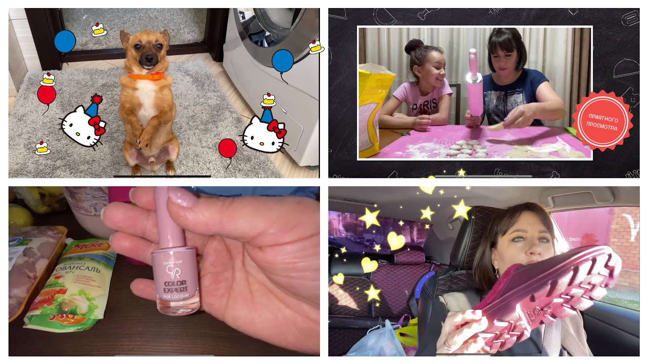 ВЛОГ// покупки 🛍// пельмени домашние🥟// как помыть стиральную машинку ...