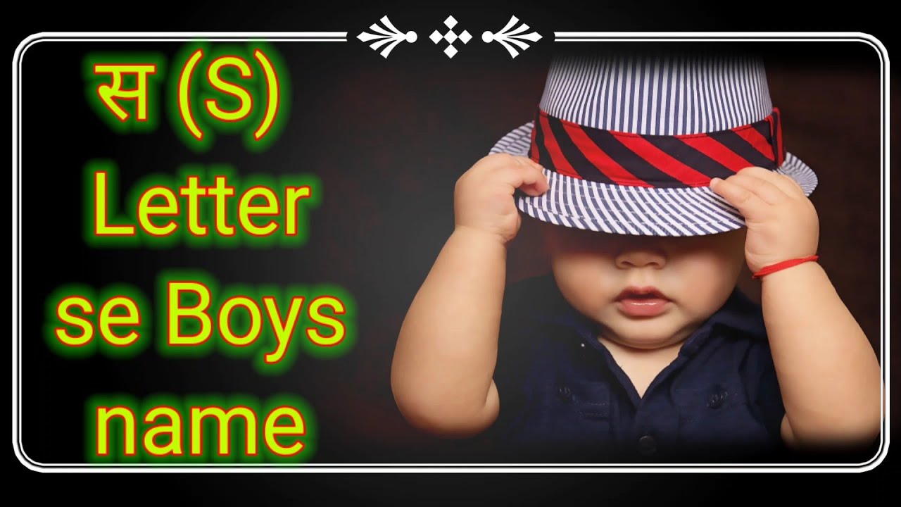 S s Se Ladka Ka Naam 2022 S Letter Boy s s-s-se-ladka-ka-naam-2022-s-letter-boy-s