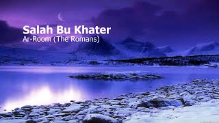 Salah Bu Khater  Surah Ar Room The Romansصلاح ابوخاطر  سورة  الروم