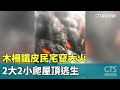 地方事件曝光