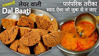 राजस्थानी दाल बाटी ऐसे 2 नए तरीके से बनाएंगे तो सब तारीफ़ करेंगे। dal baati churma recipe। dal baati screenshot 2
