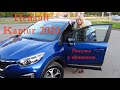 Новый Renault Kaptur 2020| Покупка в автосалоне!