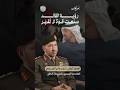 رؤية القيادة الرشيدة بناء وتطوير منظومة القوات المسلحة الإماراتية