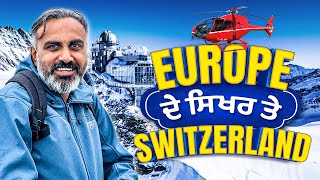 Journey to the Peak of Europe | Switzerland Vlog in Punjabi