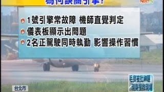 02082015 壹電視晚間新聞