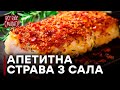 Запеченный подчеревок — Все буде смачно. Выпуск от 17.04.16