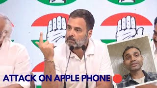 भारत गठबंधन के ऊपर सरकार का प्रहार |  Rahul Gandhi press conference on Apple phone notification