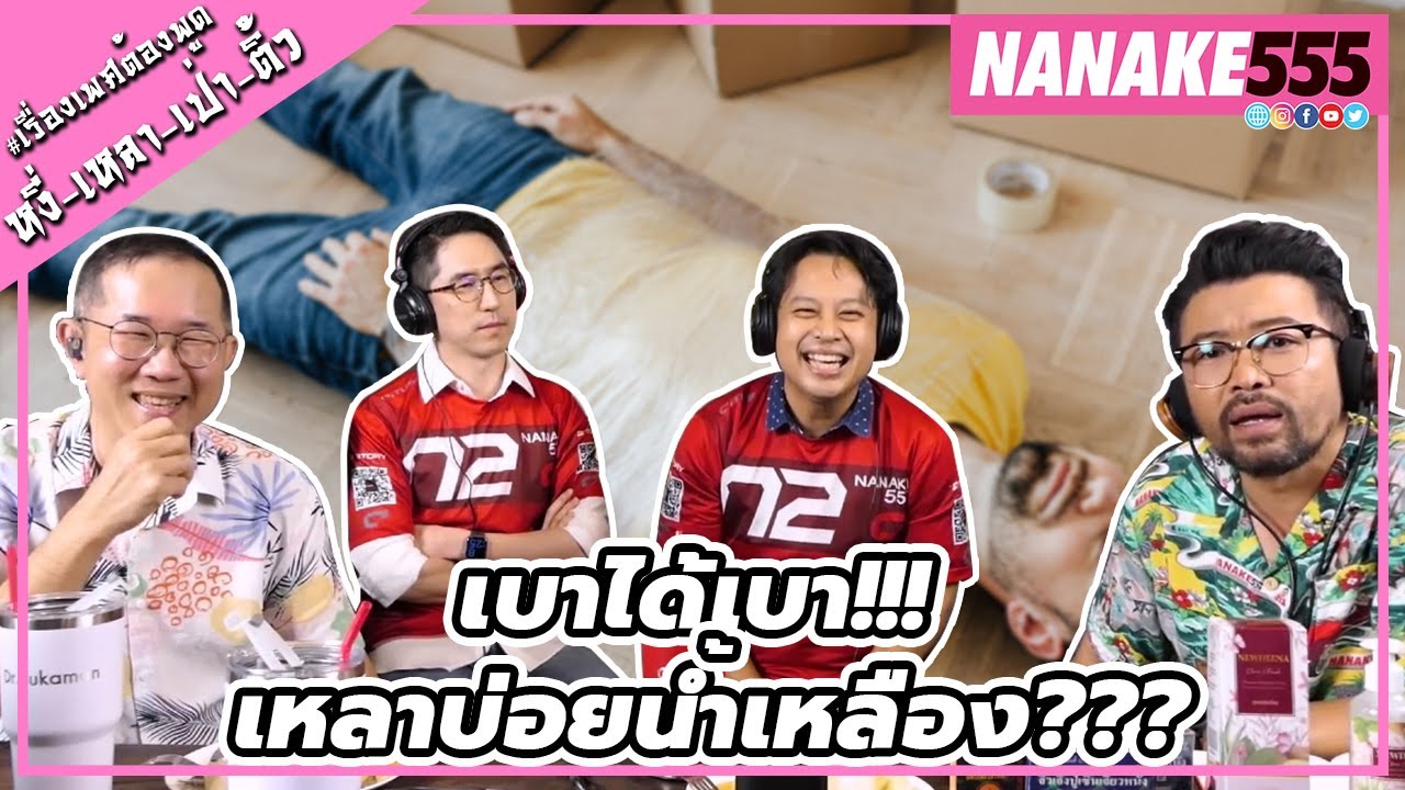 เบาได้เบา!!! เหลาบ่อยจนน้ำเหลือง??? | #หงี่เหลาเป่าติ้ว