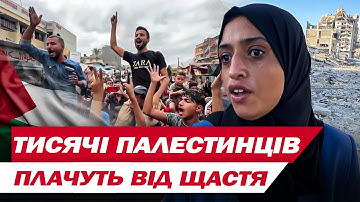 УСЕ! ІЗРАЇЛЬ ВІДВОДИТЬ ТАНКИ! Перемир’я на БЛИЗЬКОМУ СХОДІ — яку роль НАСПРАВДІ зіграв ТРАМП