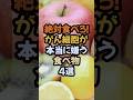 🌸15万再生🌸がん細胞が本当に嫌う食べ物4選#栄養 #健康#食事
