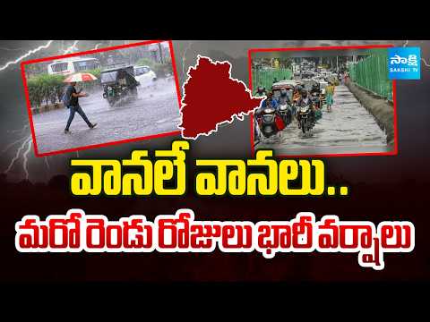 Heavy Rainfall In Telangana | Floods Into Houses and Roads | Weather Report | @SakshiTV - SAKSHITV