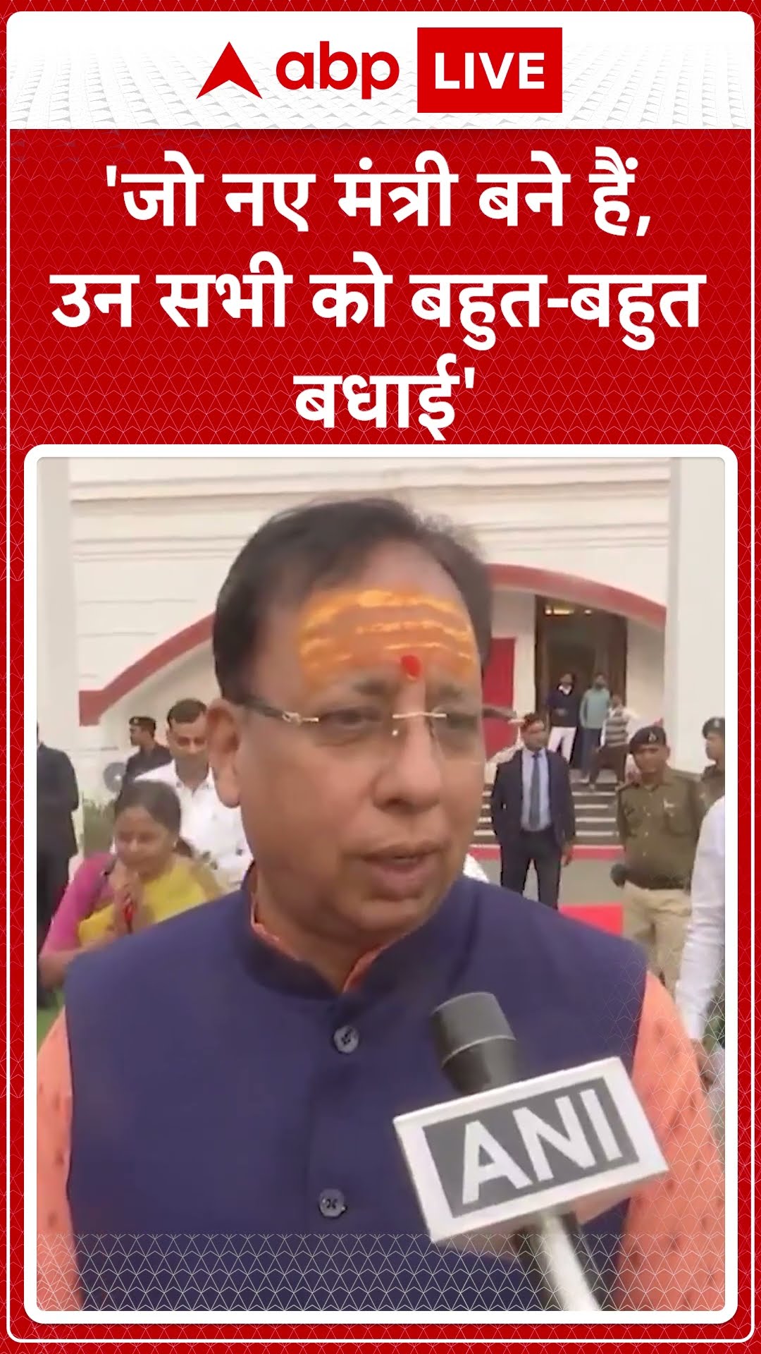 'जो नए मंत्री बने हैं उन सभी को बधाई' | ABP News Shorts | Breaking | #trending
