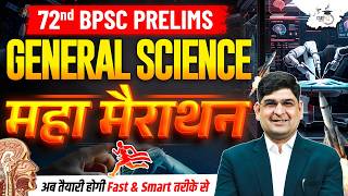 72nd BPSC Prelims 2026 | General Science Marathon For BPSC Exam | By Amit Silani Sir | BPSC StudyIQ