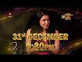 Exclusive Invitation To The Bigg Boss 17 New Years&#39; Party | Bigg Boss 17